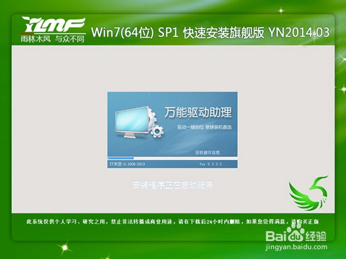 最详细win7一键安装步骤