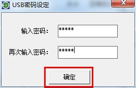 Win7系统怎么禁止使用U盘？