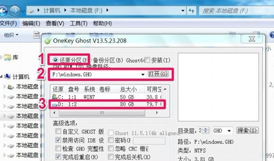 三种直接从win7升级到win10的方法