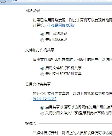 w7和XP怎么建立网上邻居?