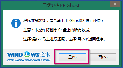 U盘装新萝卜家园win7旗舰版系统