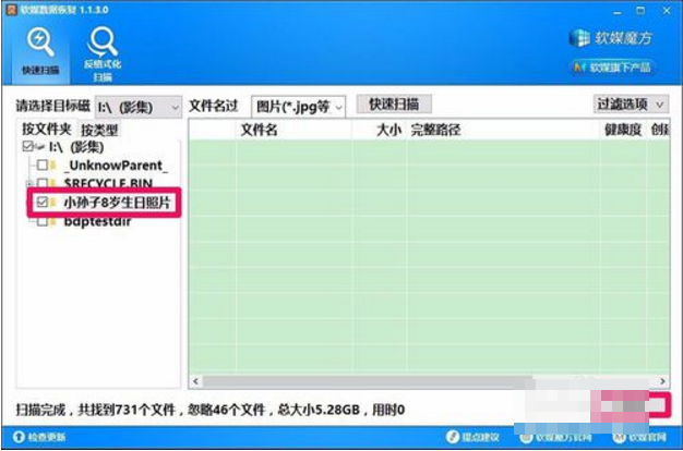 u盘丢失文件恢复