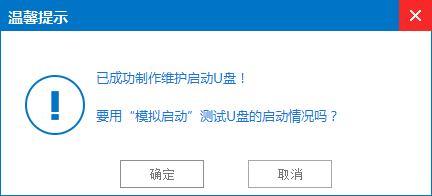 u盘重装win7