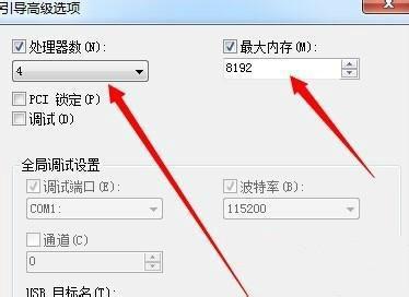 怎么解决win7进入系统慢