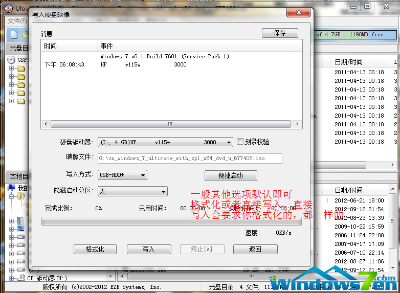 win7,Windows7教程