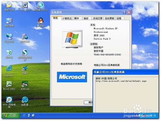 WIN7iso镜像下载后怎么安装系统?