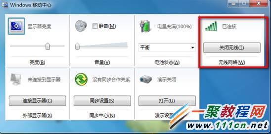 Win7系统无线怎么开启?windows 7 无线开启方法图解