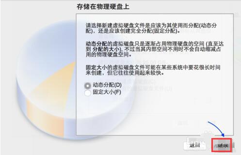 mac虚拟机安装win7