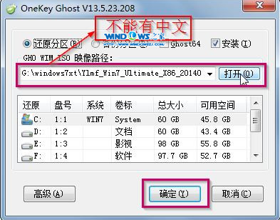 最详细的硬盘安装win7步骤