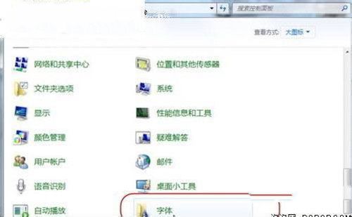 win7系统优化