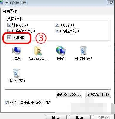 win7网上邻居在哪