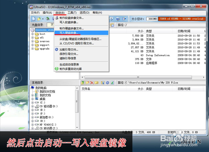 用u盘win7怎么安装呢?