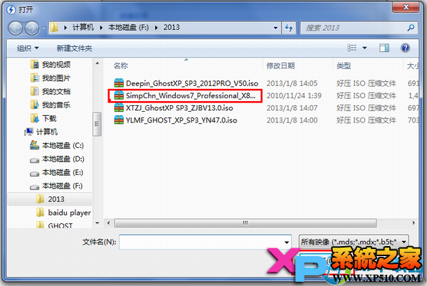 虚拟光驱demon安装windows7图文教程