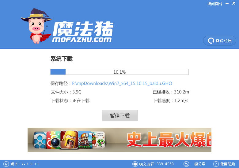 下载Windows7系统