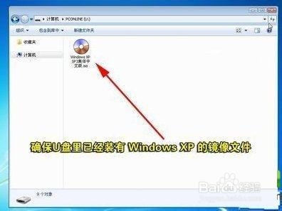 linux双系统重装xp教程