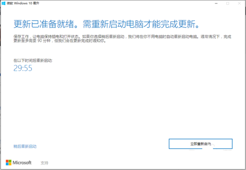 win10X更新