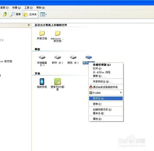 如何进行硬盘格式化