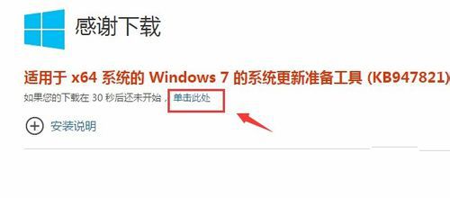 W7装office2007 64位出现错误