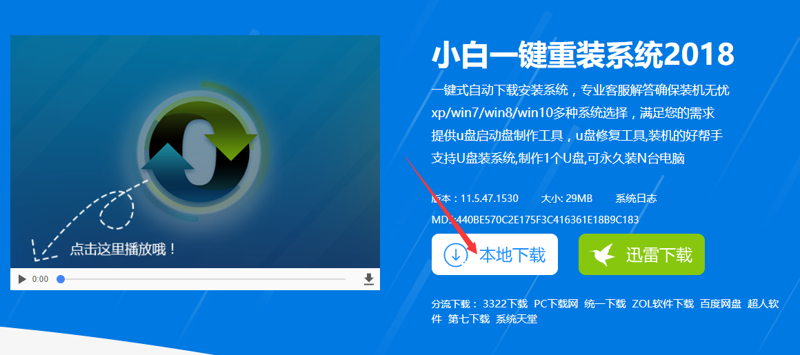 怎么用u盘装win7系统