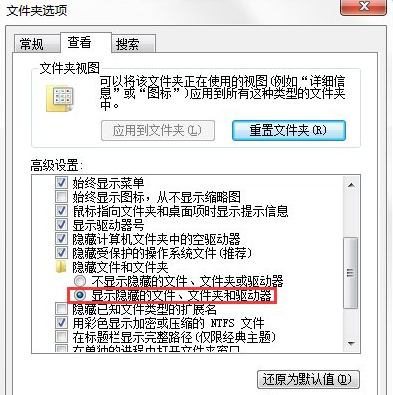 appdata可以删除吗