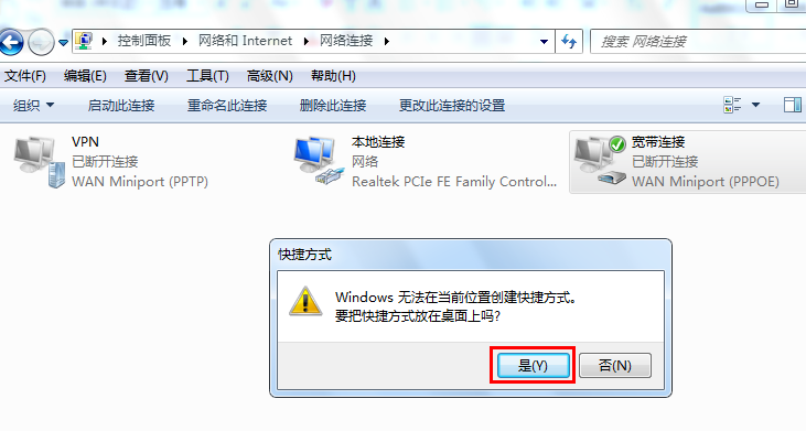 win7设置宽带连接