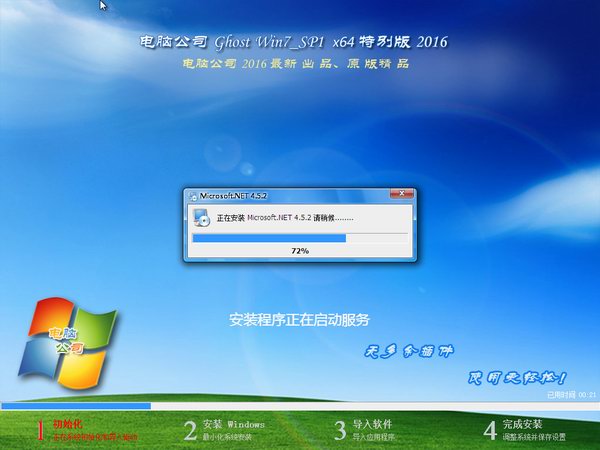 纯净windows7