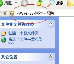 w7和XP怎么建立网上邻居?