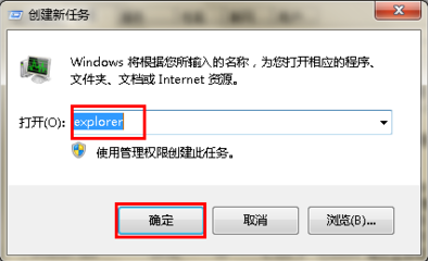 win7桌面没有图标