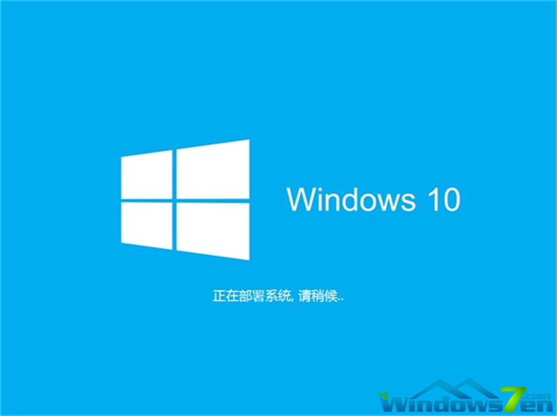 win10安装教程