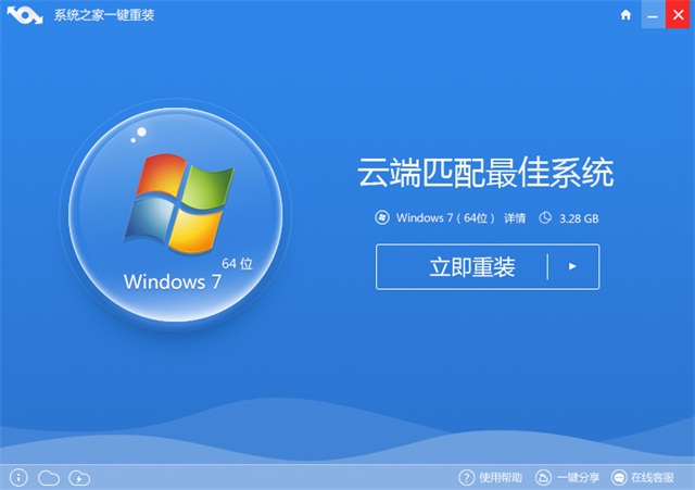 联想一体机win7系统重装