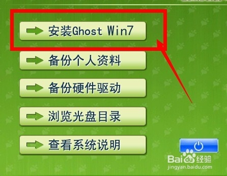 怎么用镜像安装win7系统详细步骤