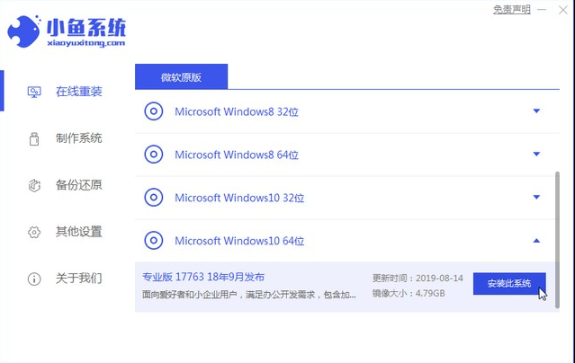 白云一键重装系统win10