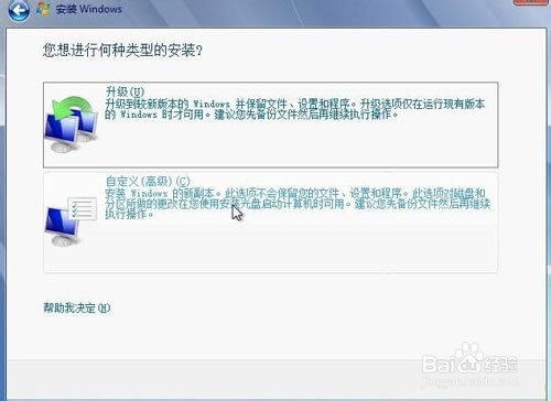 做windows7系统