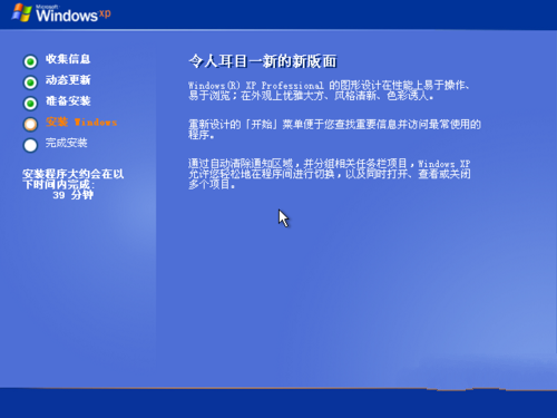 windows xp系统重装