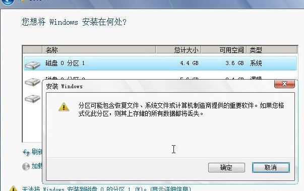 装系统win7旗舰版