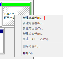 一键重装系统分区教程