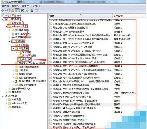 设置访问共享时需要账号密码