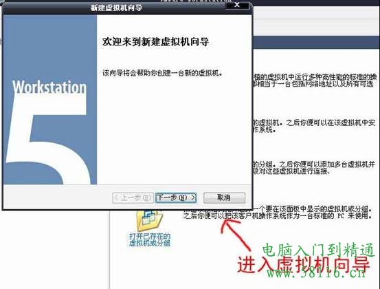 image002 VMware虚拟机安装全文图解教程