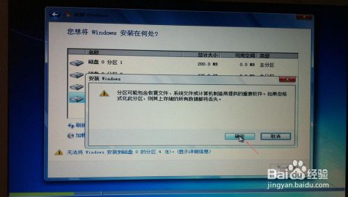 苹果安装win7系统教程