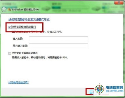 windows7系统功能为u盘加密