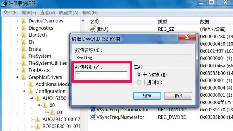 win7解决cf不能全屏