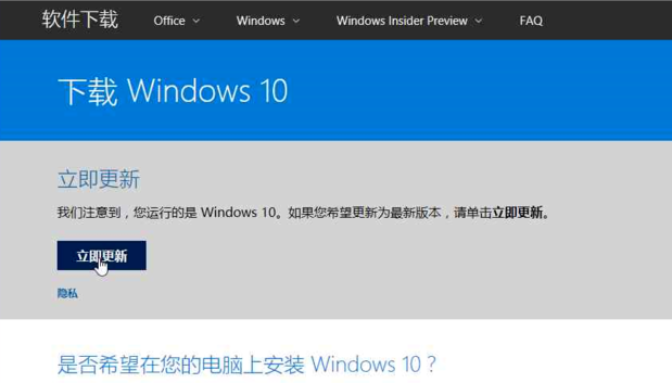 下载win10