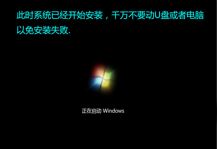 win7系统重装