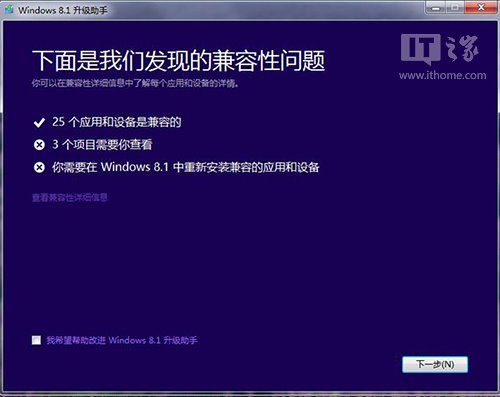 大神教你如何从win7升级到win8