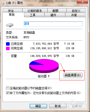 U盘中病毒了怎么办？