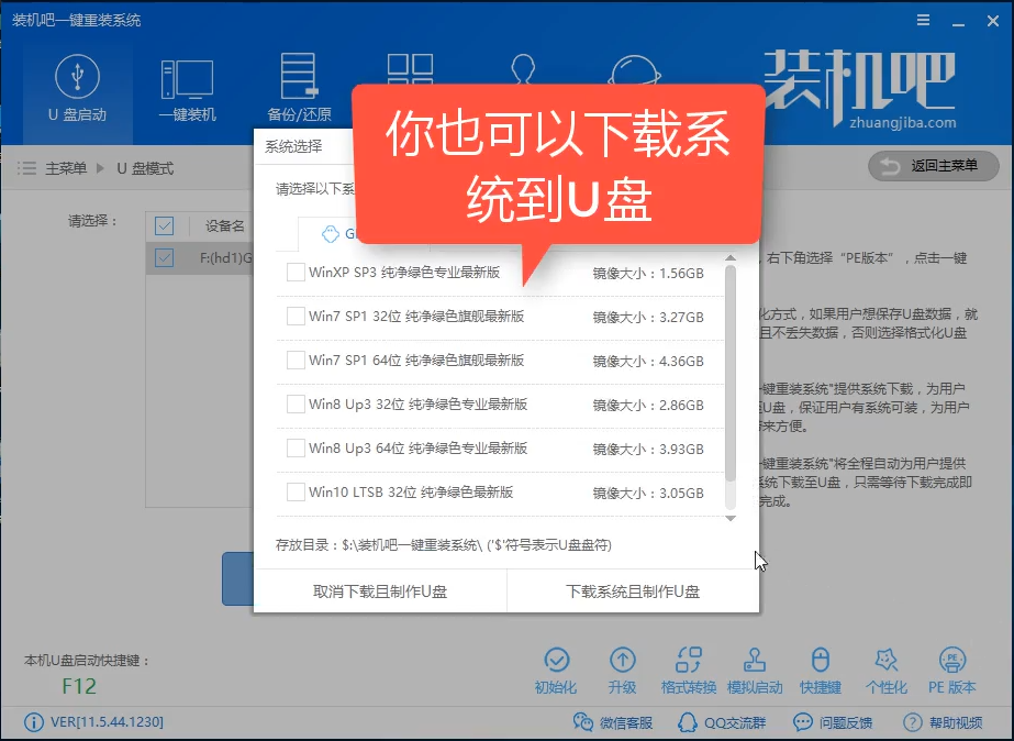 用U盘怎么装系统详细教程(U盘启动装win7)