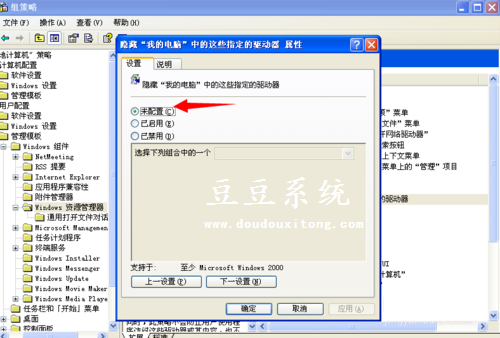 win7安装盘中u盘找不到的解决方法