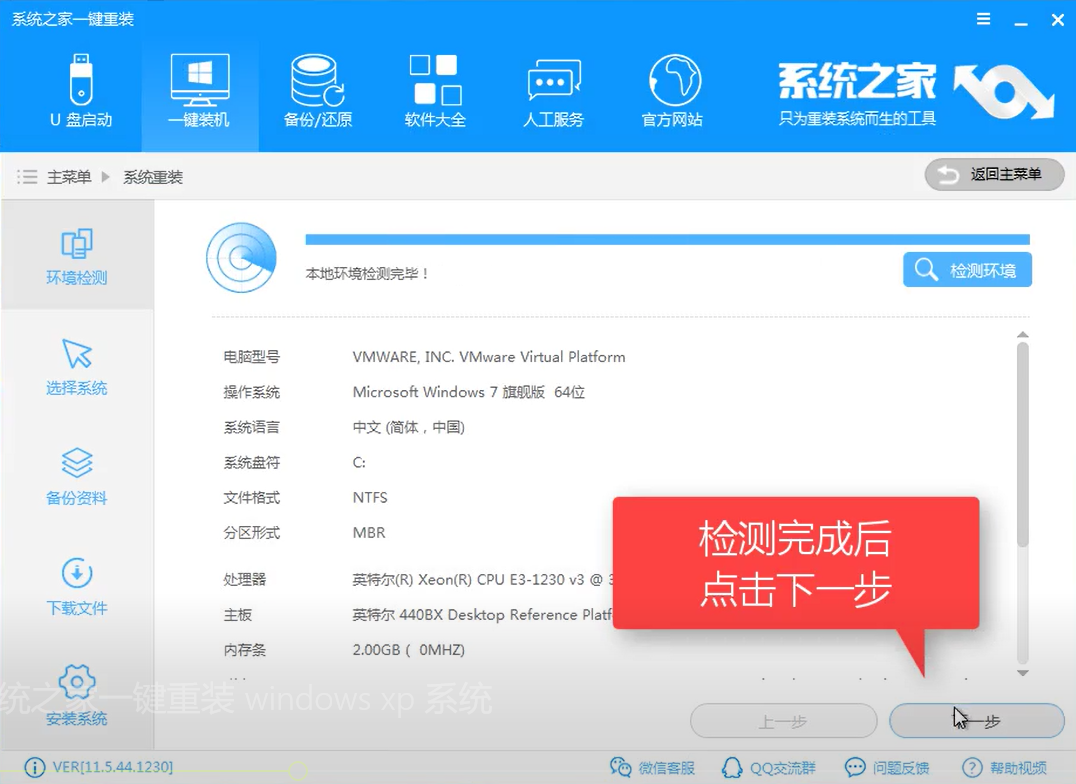 怎么装win7系统