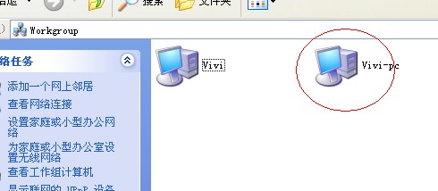 w7和XP怎么建立网上邻居?