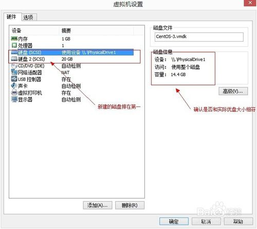 U盘在VMware下启动，虚拟机里优盘的启动方法